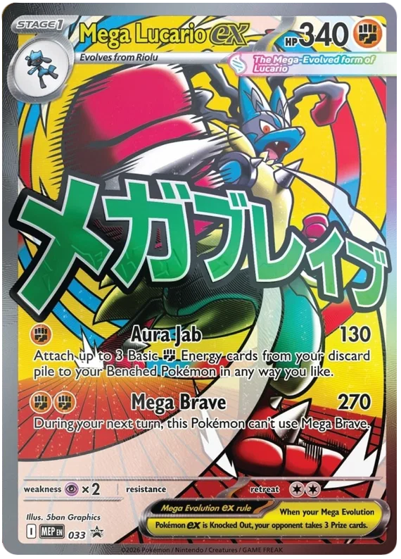 Mega Lucario ex (Promo 33)