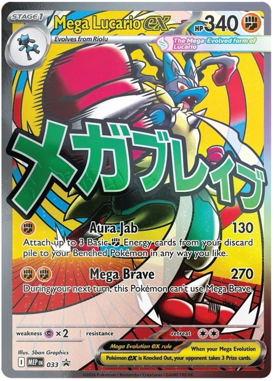 Mega Lucario ex (Promo 33)