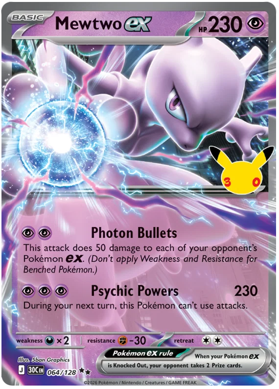 Mewtwo ex 64/128